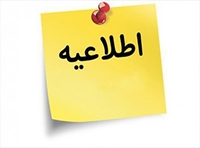 شرایط شرکت در آزمون پایان دوره دکترای عمومی داروسازی 